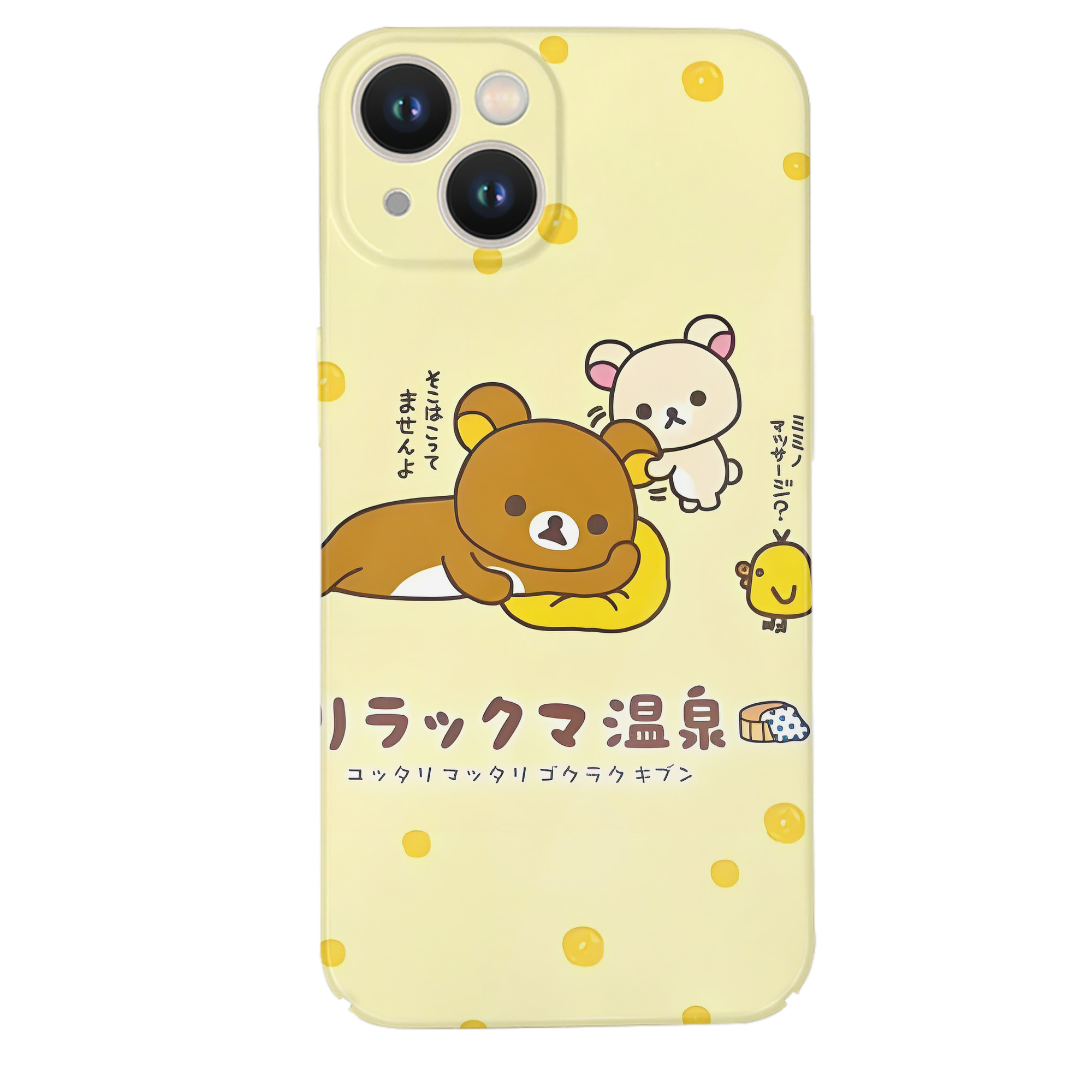 （画像用） リラックマ リラックマ キイロイトリ Rilakkuma Korilakkuma Kiiroitori 【iPhone 14シリーズ対応】ハードケース